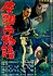 The Tale of Zatoichi