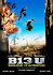 District 13: Ultimatum