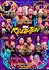 All Elite Wrestling: Revolution