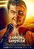 Cannibal Comedian