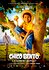 Chico Bento e a Goiabeira Maraviosa