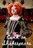 Cunk on Shakespeare