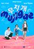 Mujigae