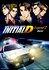 New Initial D the Movie: Legend 2 - Racer