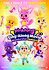 Pinkfong Sing-Along Movie 2: Wonderstar Concert