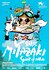 Miyazaki: L'Esprit de la Nature