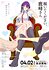Please Put Them On, Takamine-san