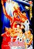Slam Dunk: The Movie