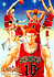 Slam Dunk: Zenkoku Seiha da! Sakuragi Hanamichi