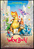 We're Back! A Dinosaur's Story