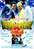 Dead or Alive 2: Birds