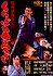 Detective Bureau 2-3: Go to Hell Bastards!