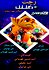 Ratchet & Clank: Life of Pie