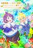 SHIROHIYO - Reincarnated as a Neglected Noble: Raising My Baby Brother with Memories from My Past Life