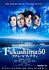 Fukushima 50