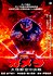 Gamera, the Guardian of the Universe