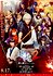 Gintama 2: Rules are Made to be Broken