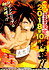 Hinomaru Sumo
