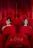 Our Movie