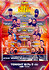 "AEW Collision" Beach Break 2025