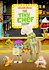 The Tiny Chef Show