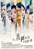 The World Between Us