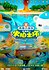 Octonauts: The Ring of Fire