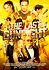 The Last Gunfight