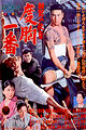 Shin otoko no monshô: Dôkyo ichiban