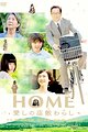 Home: The House Imp