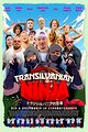 Transilvanian Ninja