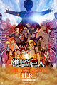 Attack on Titan the Movie: The Last Attack