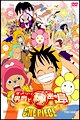 One Piece: Baron Omatsuri and the Secret Island