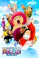 One Piece: Episode of Chopper Plus - Bloom in the Winter, Miracle Sakura