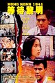 Hong Kong 1941
