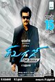 Sivaji