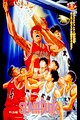 Slam Dunk: The Movie