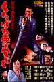 Detective Bureau 2-3: Go to Hell Bastards!