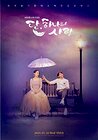Angel's Last Mission: Love