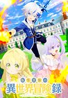 The Aristocrat's Otherworldly Adventure: Serving Gods Who Go Too Far