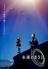 Eien no 831