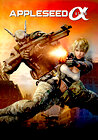 Appleseed Alpha