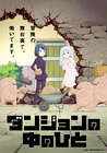 Dungeon People