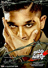 Naa Peru Surya, Naa Illu India