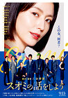 Suomi no Hanashi wo Shiyou