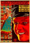 Women of Ryazan