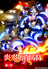 Fire Force