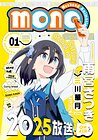 mono
