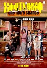 One More Chance
