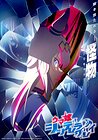 Uma Musume: Cinderella Gray